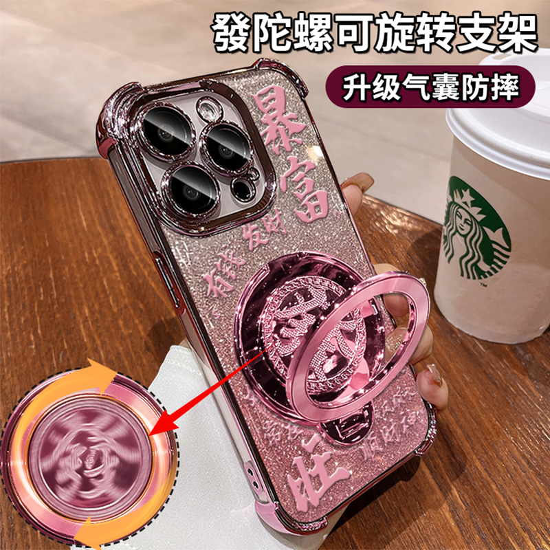 适用华为nova13手机壳粉色12ultra暴富旋转支架荣耀300四角气囊200新款11女款9se软壳80防摔90硅胶magic7电镀