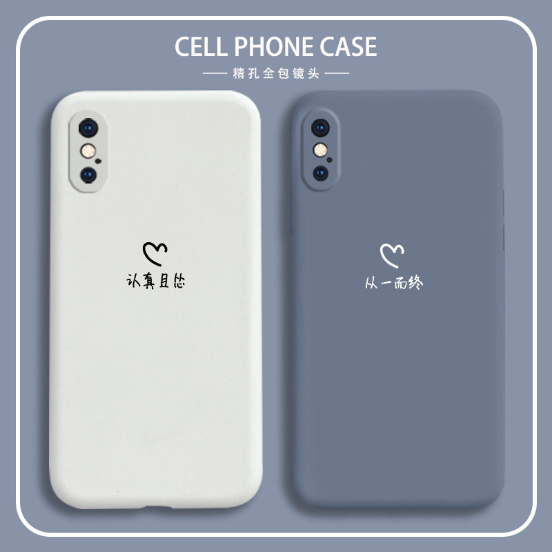 情侣手机壳适用于苹果11从一而终iphone12秀恩爱华为nova7一对mate30