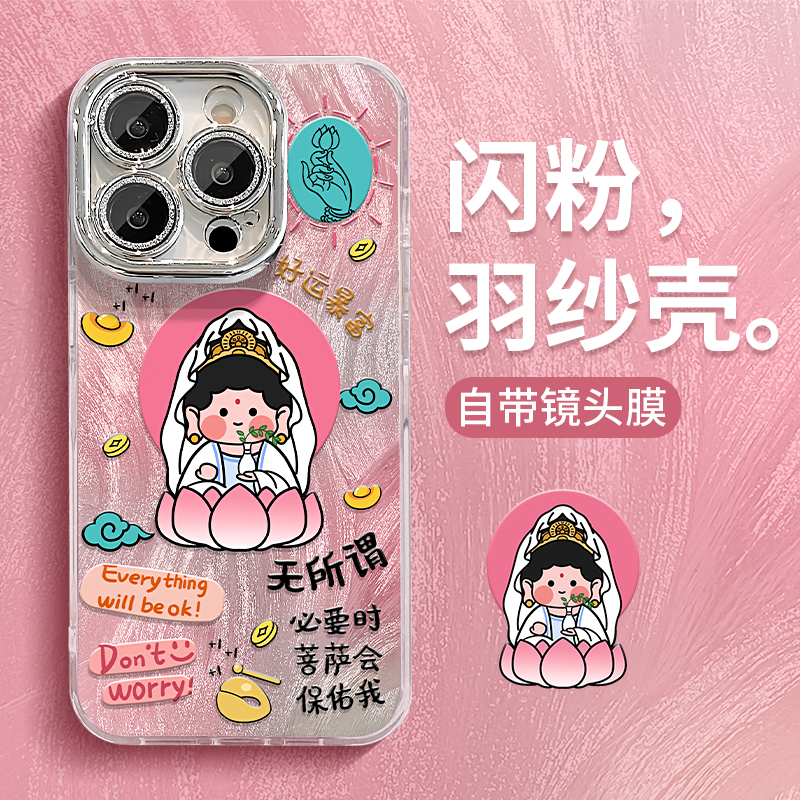 适用opporeno14手机壳reno13好运菩萨11/12pro羽纱自带镜头膜reno9/8新女款7/6全包边a96防摔findx8/x7保护套