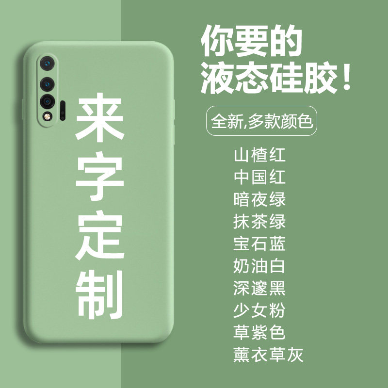 华为nova7情侣手机壳8se私人订制适用nova6任意机型diy文字5g自定义