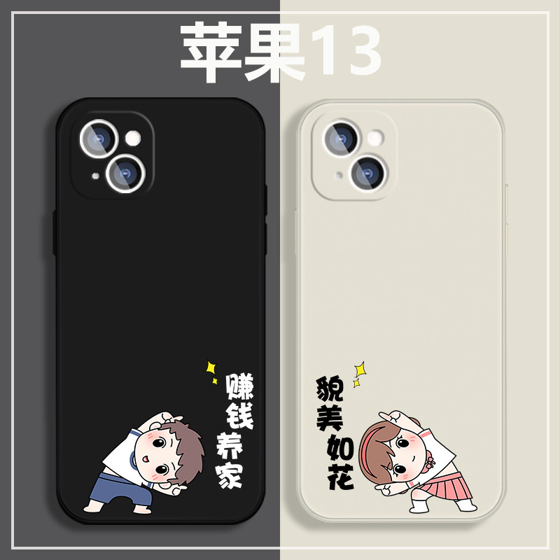 家苹果13pro简约iphone13promax个性创意适用13mini可爱男女液态硅胶