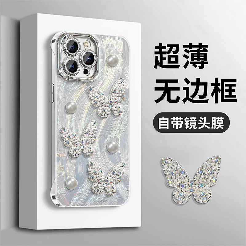 适用opporeno13手机壳立体珍珠蝴蝶reno12羽纱reno11无边框10pro自带镜头膜reno9新女款8/7小众6防摔5k保护套