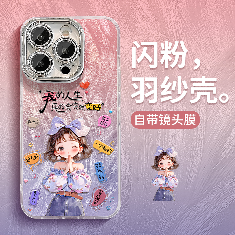 适用opporeno14手机壳reno13人生变好女孩11/12pro羽纱镜头膜reno9/8新女款7/6全包边a96防摔findx8/x7保护套