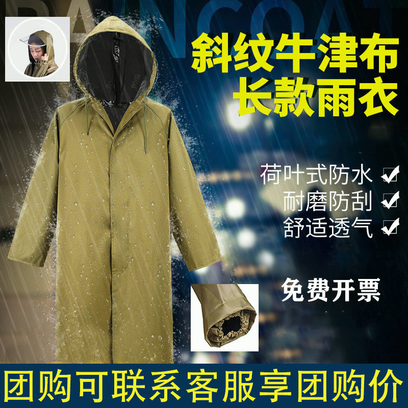 劳保帆布工地雨衣连体防暴雨全身户外男女加厚长款牛津布徒步雨披