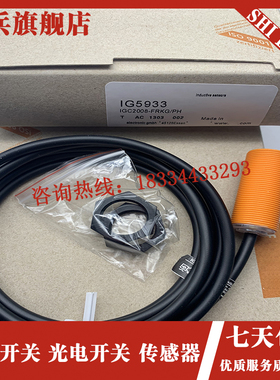 现货 传感器 全新IG0325 IG0101 IG0402 IG033Q5 IG5933接近开关