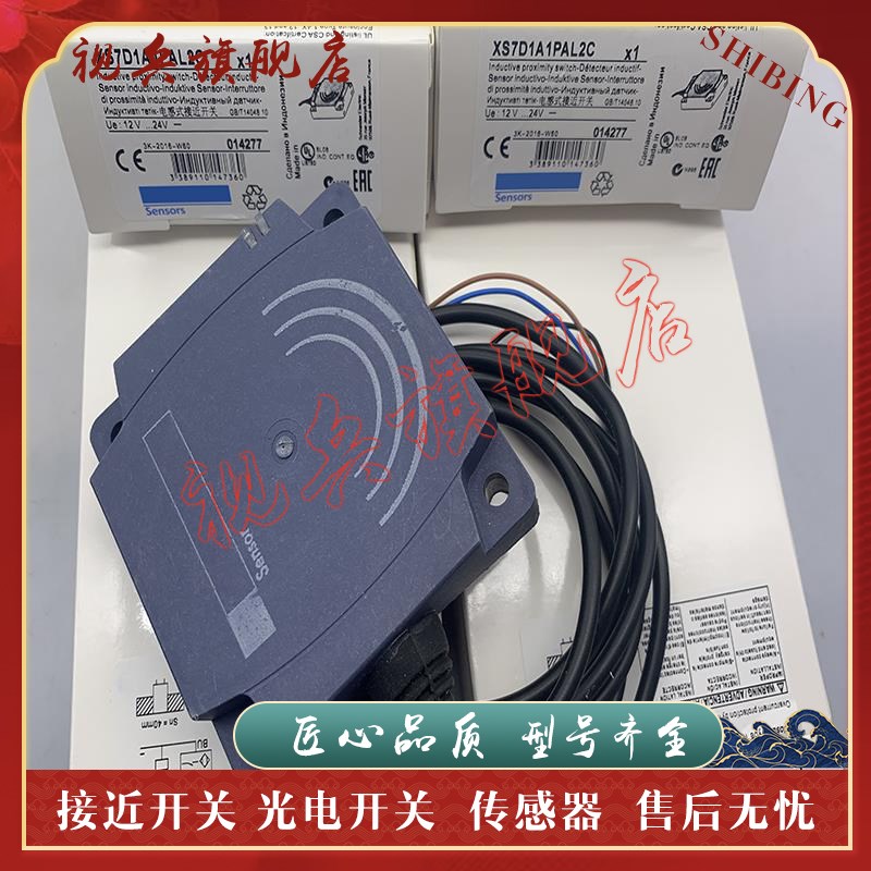 现货 XS7D1A1PAL2m XS7D1A1NAL2 XS7D1A1PAL2C XS7D1A1DAL2C传感