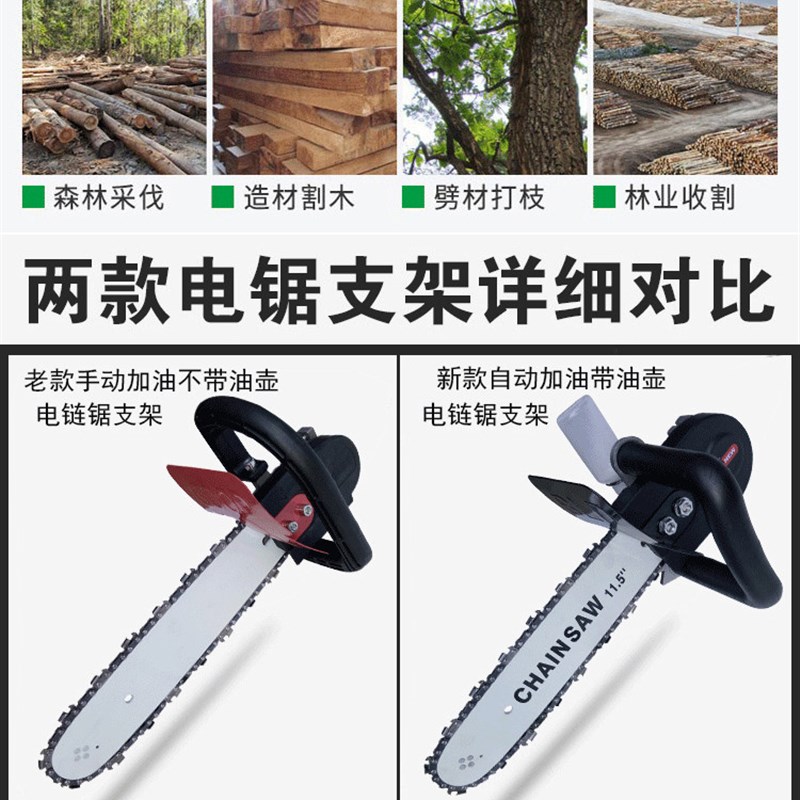电锯家用伐木锯小型多功能木工电动角磨J机磨光机改装电链锯变支