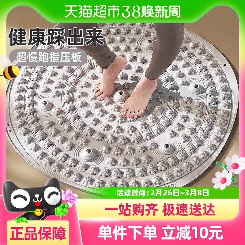 包邮指压板原地超慢跑足底按B摩垫子专用脚底经络疏通趾压板