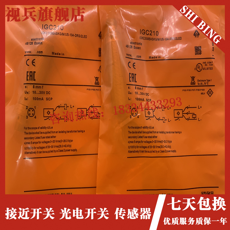 插件式感测器IGCj210 IGC211 IGC214 IGC213 IGC224 接近开关