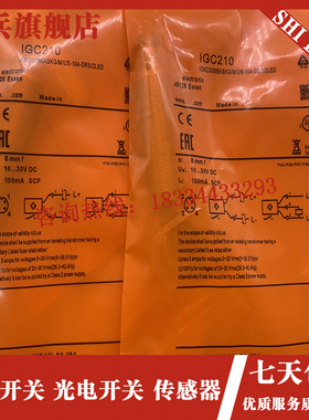 插件式感测器IGCj210 IGC211 IGC214 IGC213 IGC224 接近开关