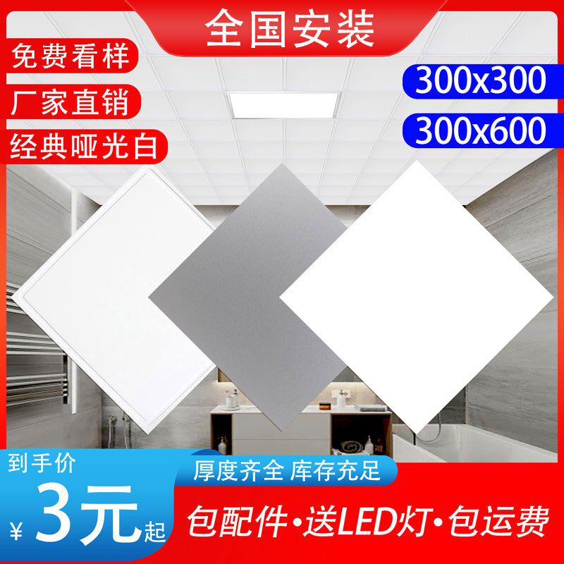 集成吊顶铝扣板300mx300材料厨房卫生间扣板吊顶天花板装自板600