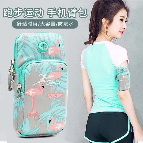 夏季跑步手机臂包手机包女款手腕B包防水钥匙透气臂套户外运动装