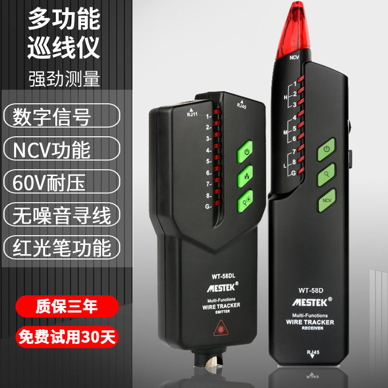 数字寻线仪查g线器多功能网络线防干扰寻线仪POE带电找线器巡线仪