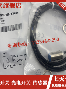 全新传感器 IMB18-12NPSVU2K IMB18L-08BPSVU2K 接近开关