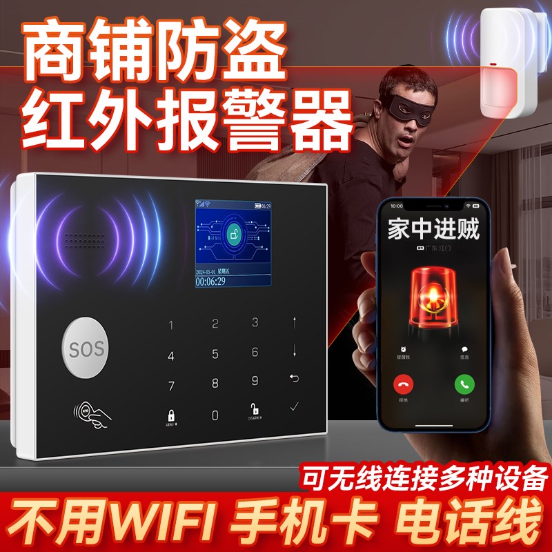 商铺防盗报d警器店铺卷帘门磁红外线探测室内智能感应警报器超大