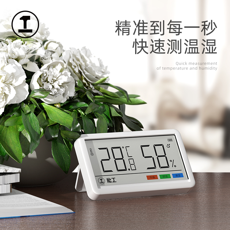 日式能工电子干温湿度计家用室内高E精度温度表婴儿房温度计冰箱