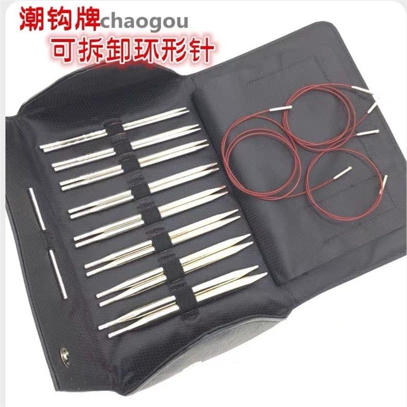 潮钩牌全套可拆卸方针环形针y螺旋方针套装编织工具可便携方针