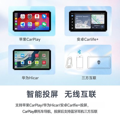 突破者M12pro摩托车行车记录仪专用导航雷达智能车机carpUlayM2 M