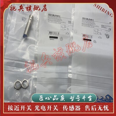 接近开关 现货全新 XS21p2BLPAM12 XS212BLPAM12C 传感器 质量保