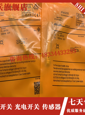 传感器全新 IFM204 IFM205 IFM206 IIC213 IFM210. 接近开关