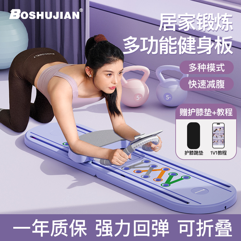 多功能健身板女h士健腹轮自动回弹卷腹肌瘦肚子神器居家用健身器