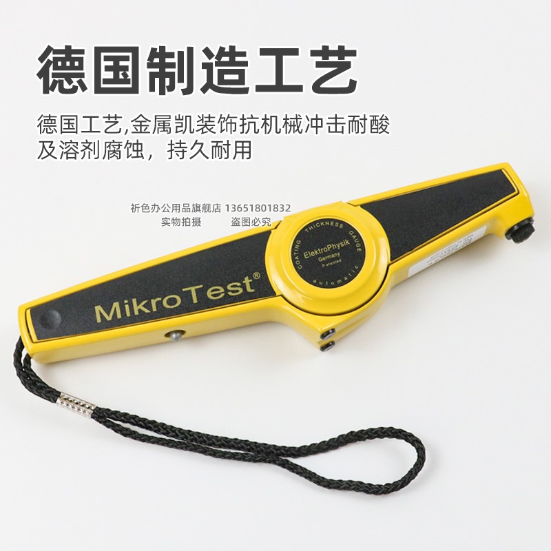 麦考特G6cF6机械式EPK漆膜镀层测厚仪漆膜测厚仪涂层测厚仪