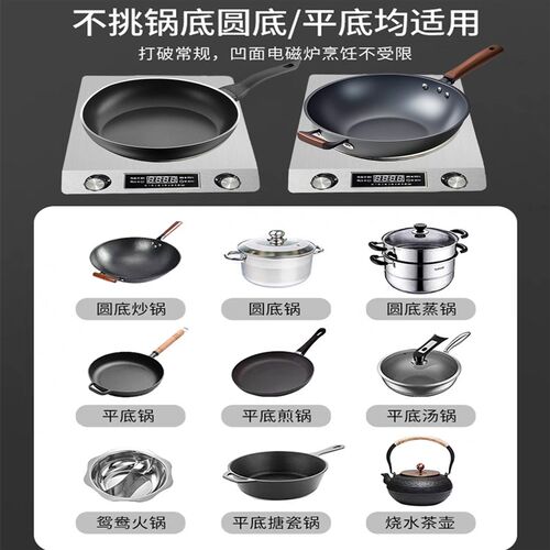 2025新款家用大功率凹面电磁炉炒菜锅一体全套R商用铁锅猛火灶专
