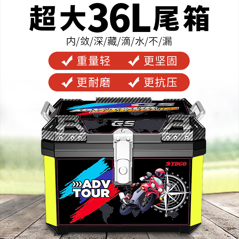 大号电动车尾箱电l瓶车后备箱通用大容量踏板摩托车储物箱非铝合