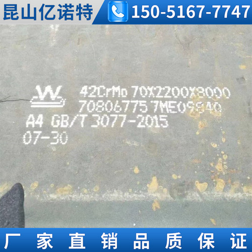 零切40Ccr 42CrMo 40CrNiMo 38CrMoAl钢板 30CrMnSiA 16MnCr5圆钢