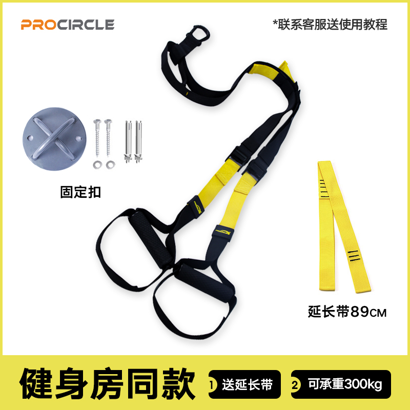 PC-trx悬挂式训练带拉力v绳运动男女阻力绳腹肌力量家用健身房器