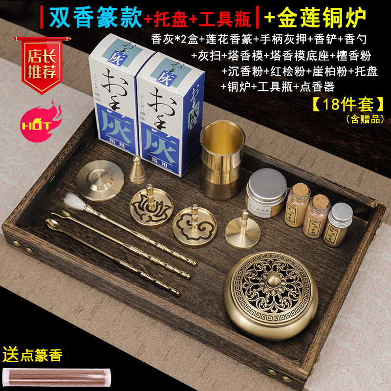纯铜香道套装用品k香灰压香熏炉家用香粉打纂香篆模制香印工具入