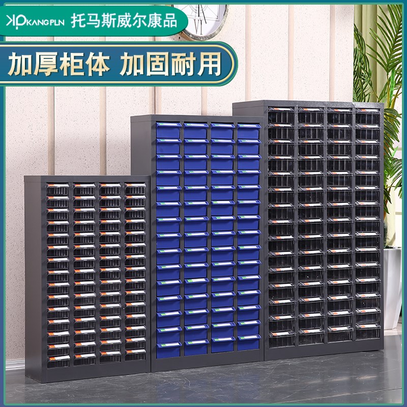 样品柜抽屉螺丝整理柜刀具分类元器件柜物料配件工具X箱螺丝零件