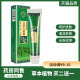 苗龙堂百草抑菌膏抑菌液草本植物皮肤外用乳膏软膏西安苗老吉
