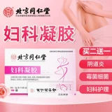 Пекин Тонгрен Магнар Гинекологический гель бактербиномацин бактерий бактерия бактерия вагинит шейки матки женщины