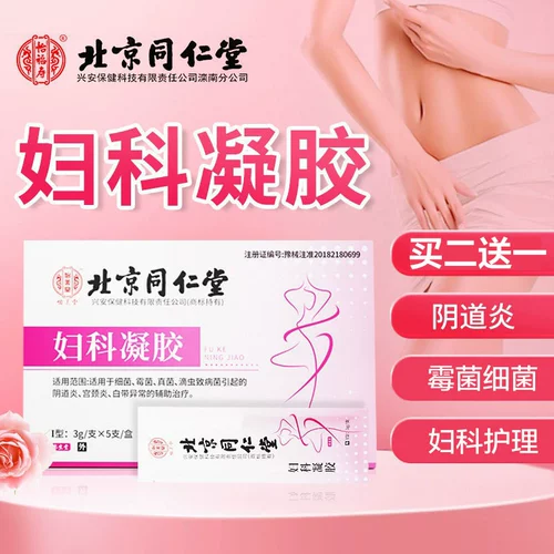 Пекин Тонгрен Магнар Гинекологический гель бактербиномацин бактерий бактерия бактерия вагинит шейки матки женщины