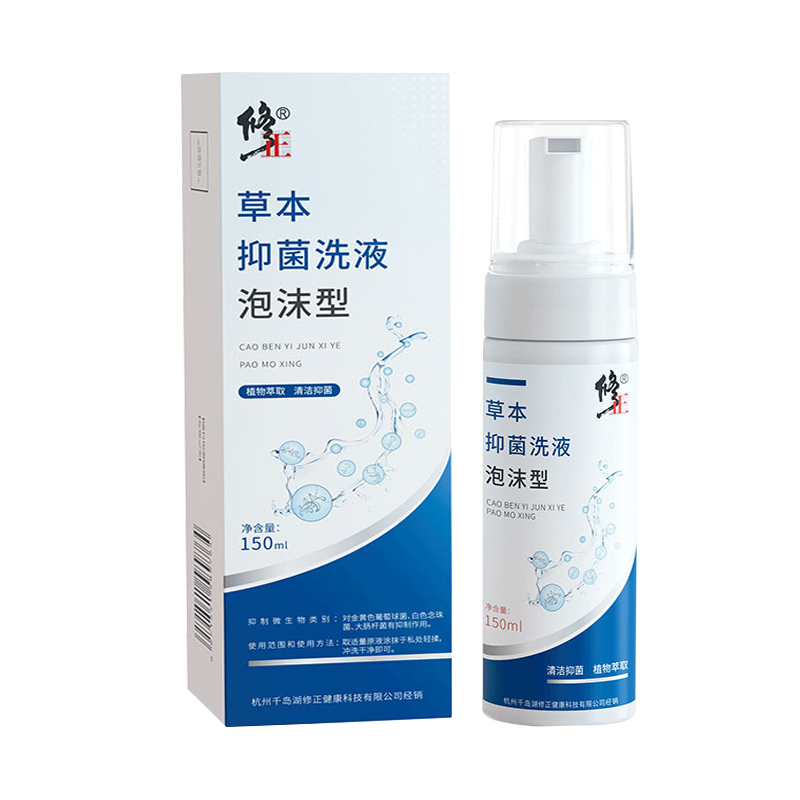修正草本护理液外洗清爽