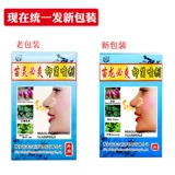 Симин Тингтин Дегидратация Функция Зубить носовое спрей -аэрозоль с носовым спреем