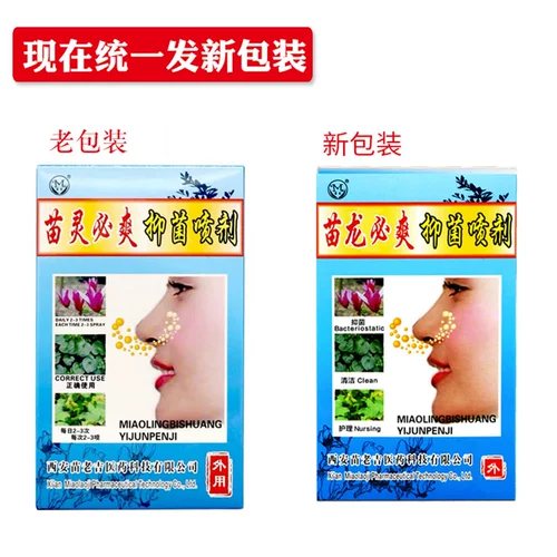 Симин Тингтин Дегидратация Функция Зубить носовое спрей -аэрозоль с носовым спреем