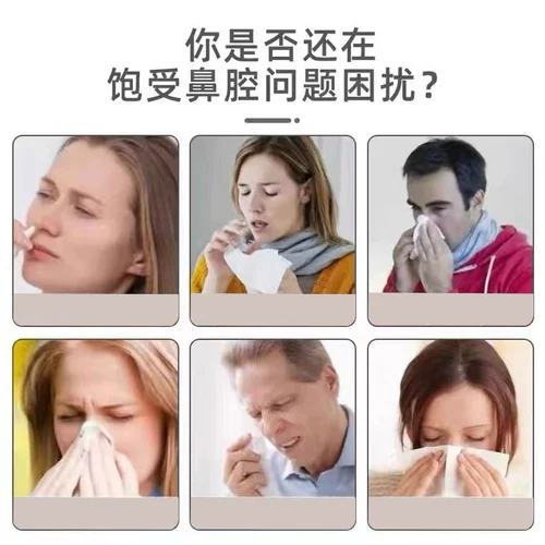 Симин Тингтин Дегидратация Функция Зубить носовое спрей -аэрозоль с носовым спреем