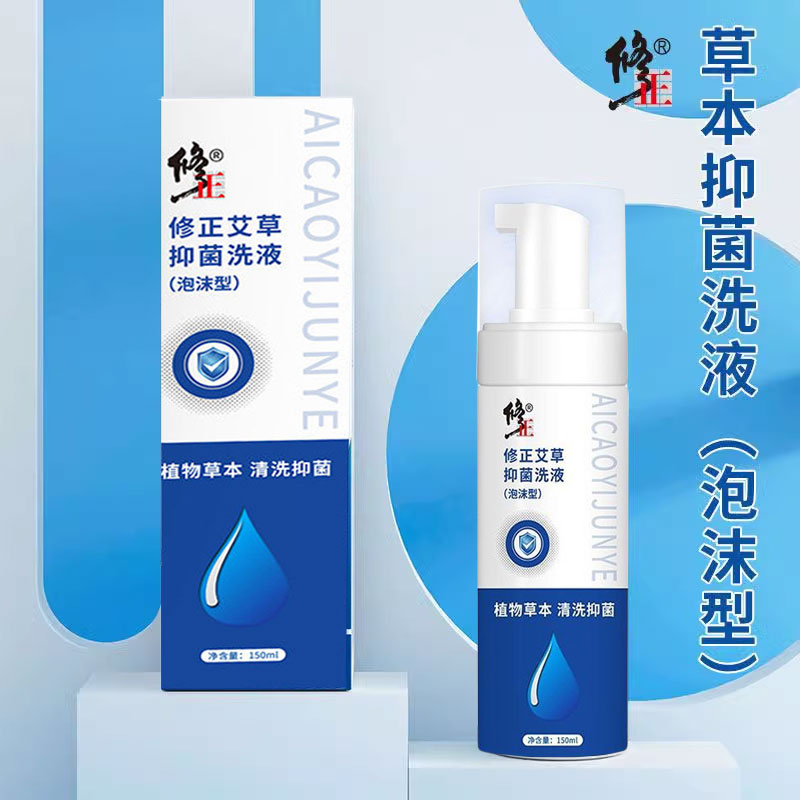 修正草本护理液外洗清爽