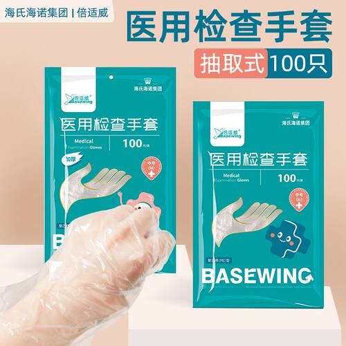 海氏海诺倍适威加厚手套500只