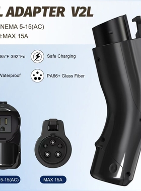 TYPE1美标V2L放电枪电动汽车外放电器J1772新能源DISCHARGER