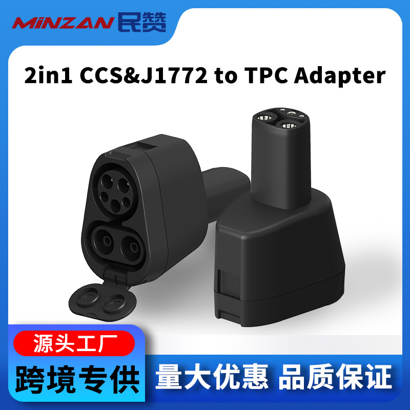 CCS1&J1772-Tesla直流快充新能源美转特斯拉AC转接头NACS转换头