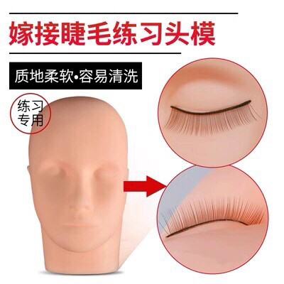 美睫练习头模硅胶种植假睫毛模型种睫毛初学者假人模特头嫁接睫毛