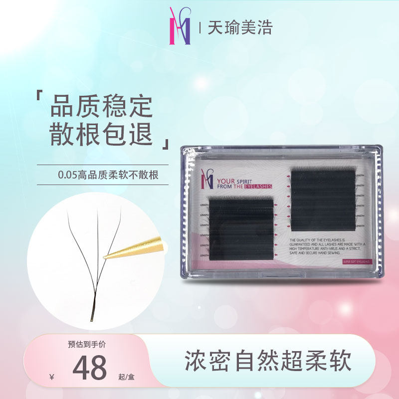 3叶草开花睫毛美睫仙女款交叉型嫁接睫毛水貂毛超软柔软不散根