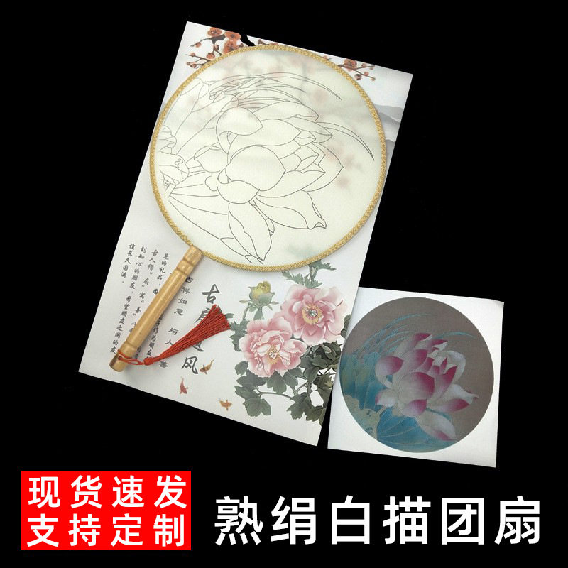 填色团扇熟绢白描底稿临摹绘画扇亲子活动暖场diy线描带线稿扇子