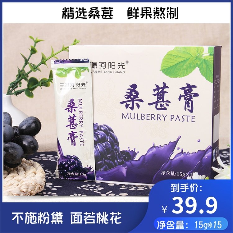 桑葚膏新鮮手工古法濃縮熬制野生黑桑葚膏男女滋養生草本膏在類目 傳統滋補營養品, 滋補膏方中 - 來自Buy2taobao.com提供專業的淘寶代購服務