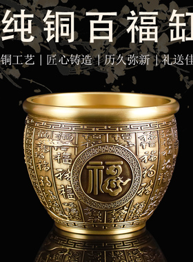 黄铜聚宝盆百福铜缸招财米缸
