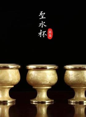 铜酒杯全铜鎏金上供酒杯佛前供杯家用供酒杯供水杯佛堂敬神铜酒杯