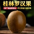 罗汉果干果非野生大果旗舰店广西特产干货鲜罗汉果茶泡水独立包装